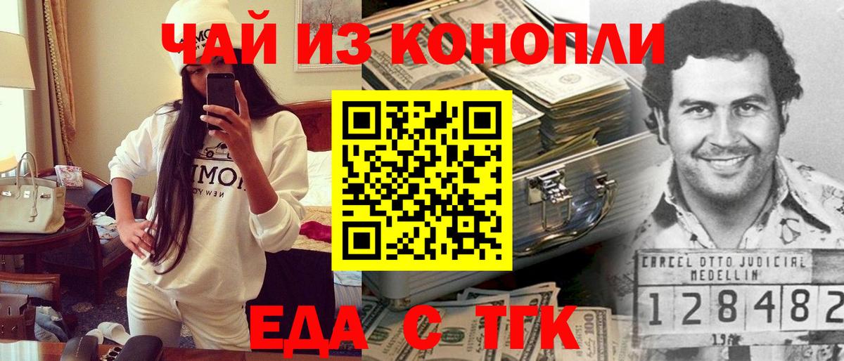 Печенье с ТГК марихуана  Вход с VPN  Новокубанск 