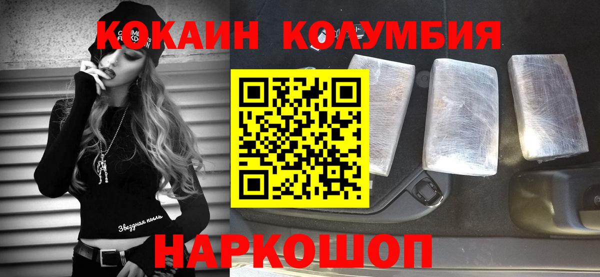 Кокаин Эквадор Новокубанск