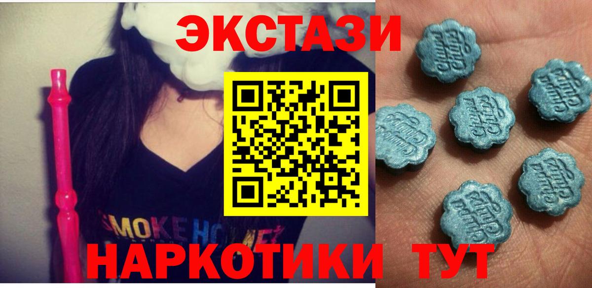 ЭКСТАЗИ Philipp Plein  Вход с VPN  Новокубанск  Ecstasy  ЭКСТАЗИ 99% 