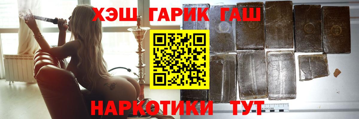 Новокубанск  ГАШ  Вход с VPN  Гашиш гашик  ГАШИШ гарик 