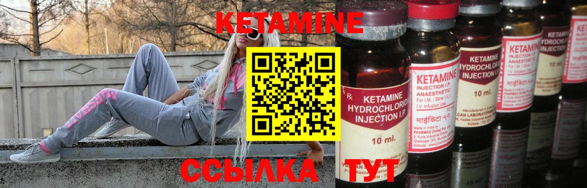 Новокубанск  КЕТАМИН VHQ  Вход с VPN 