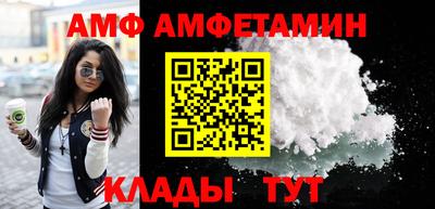 амфетамин Пыть-Ях