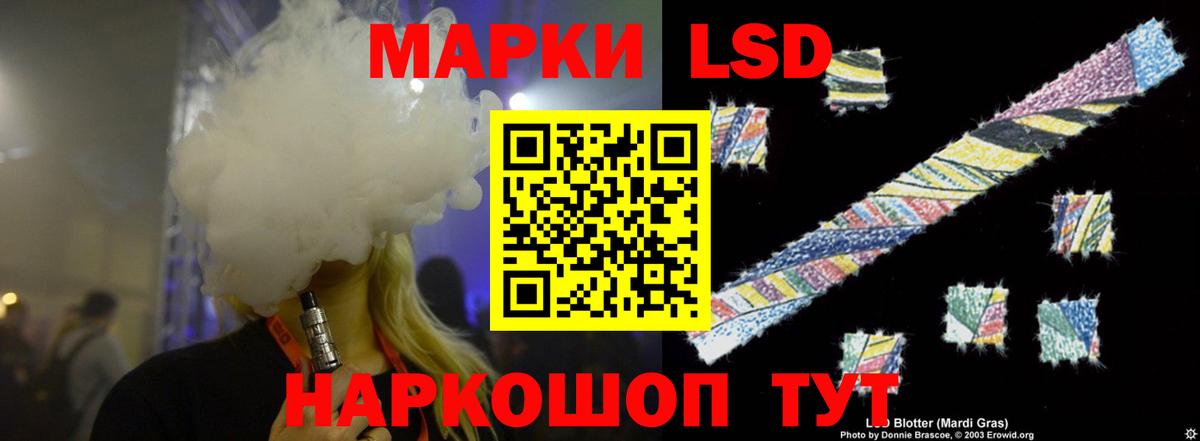 Лсд 25 экстази ecstasy Новокубанск