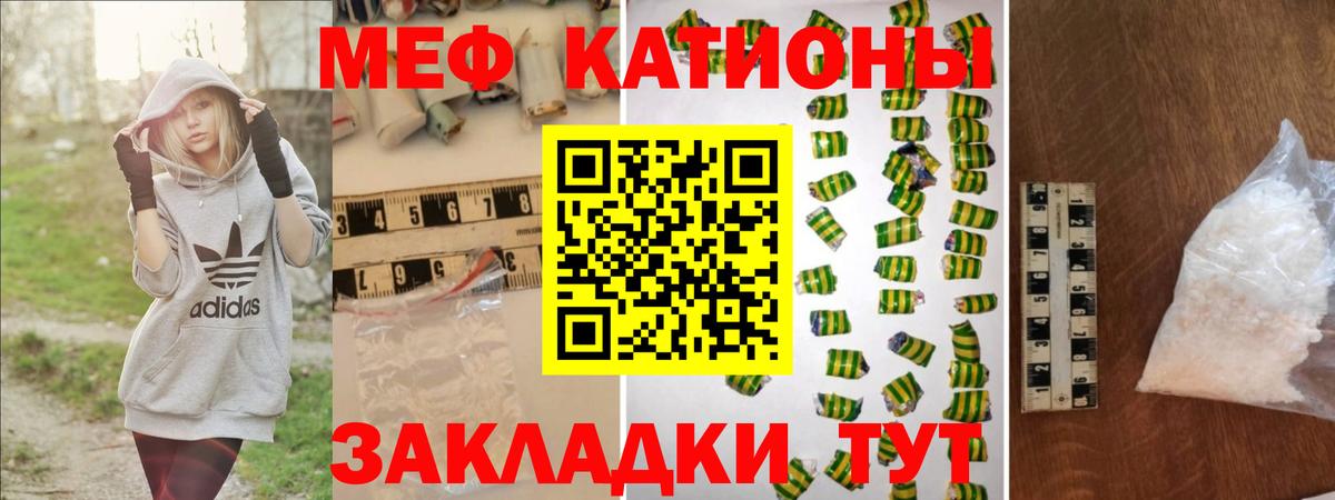 МЕФ кристаллы  МЯУ-МЯУ  Новокубанск  Меф mephedrone  Вход с VPN  МЕФ 