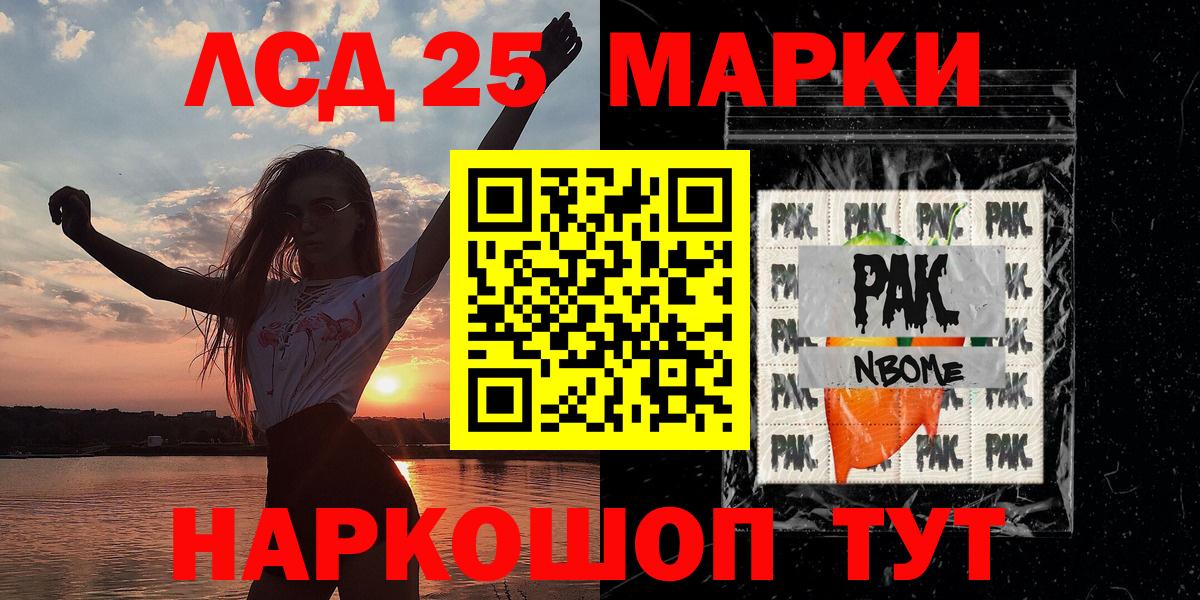 Марки N-bome 1,5мг  Марки N-bome 1,5мг  Новокубанск  Наркотические марки  Вход с VPN 