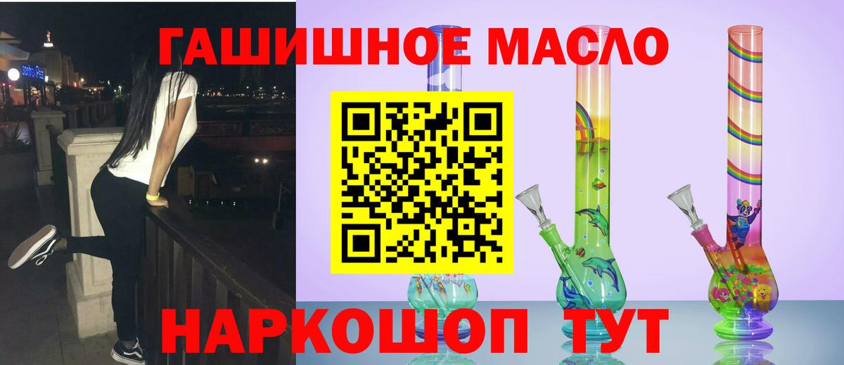 ТГК Wax  Вход с VPN  Новокубанск 