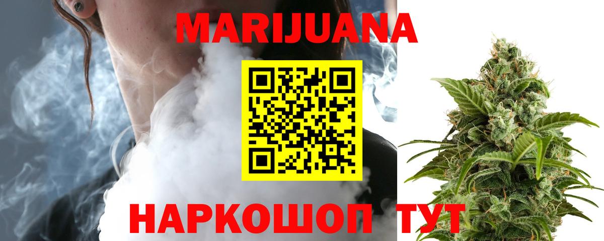 Канабис планчик Новокубанск